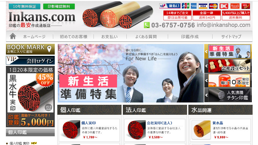 Inkans.com