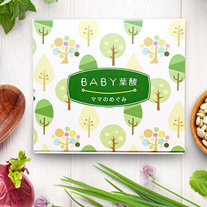 BABY葉酸