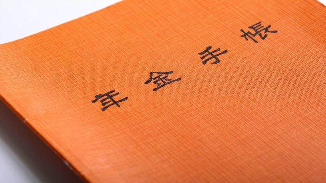 保険や年金に関する手続きは?