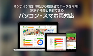 現金派もカード派も使いやすいと評判なのは「Zaim」