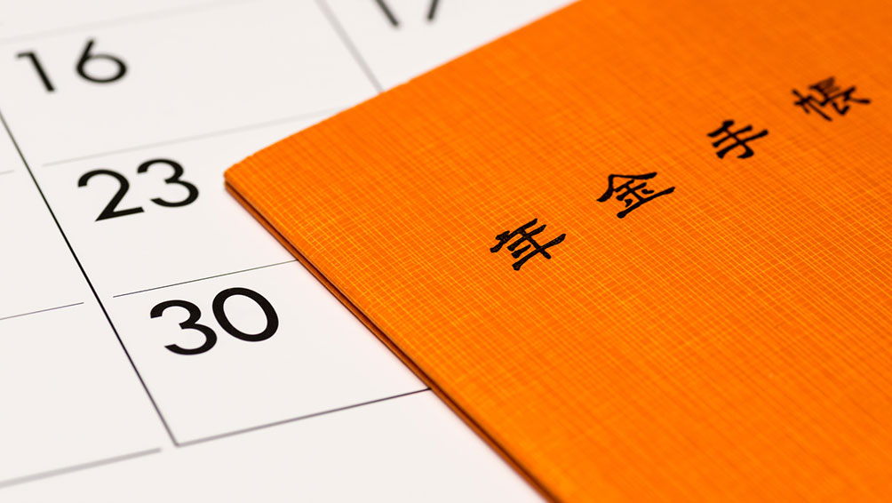 社会保険における扶養控除とは?