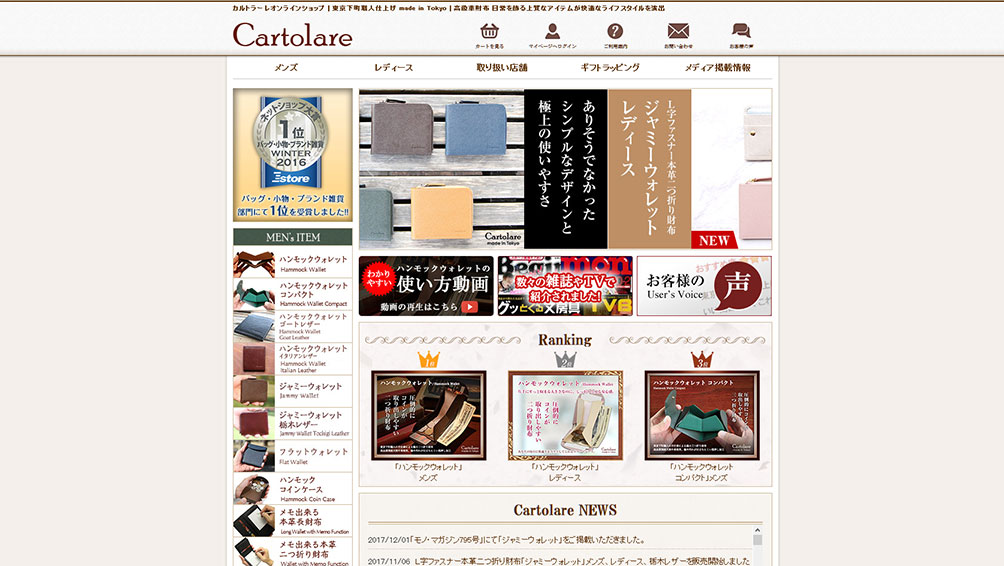 使いやすさにこだわった逸品!Cartolare(カルトラーレ)