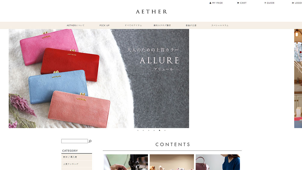 「上質×パステル・花柄」が女心をくすぐる!AETHER(エーテル)