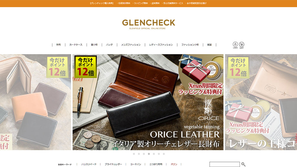ファッション関連はおまかせ!GLENCHECK(グレンチェック)