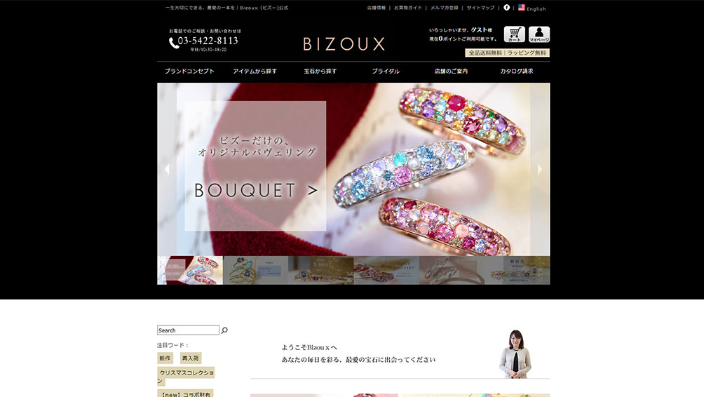 カラーの入った華やかなアクセサリーが好きな女性は「Bizoux」