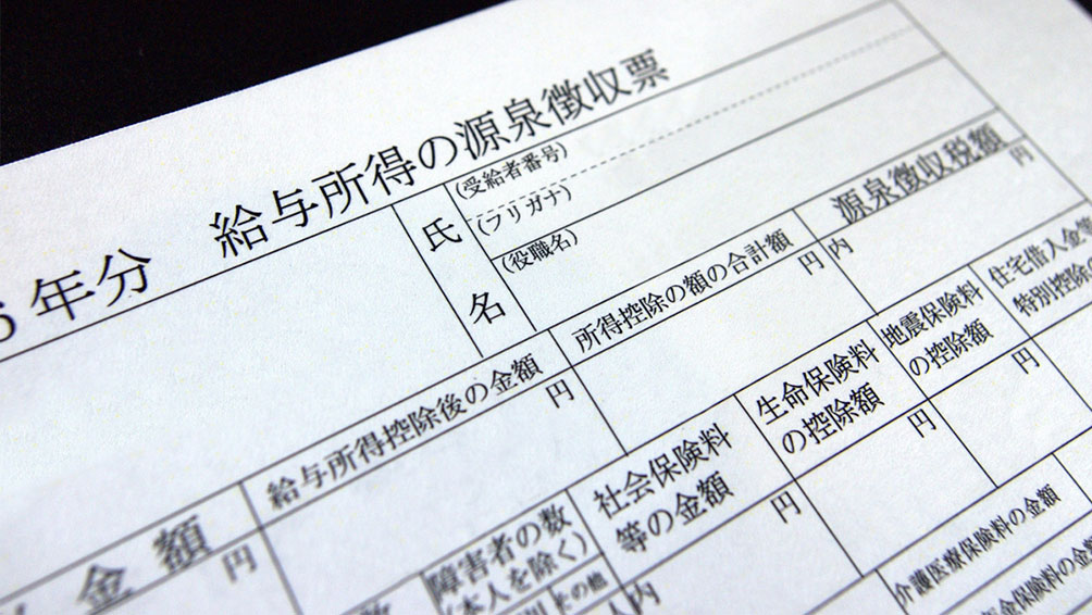 2.寄付金の上限額を調べる