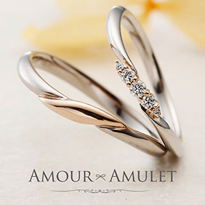 Amour Amulet(アムールアミュレット)