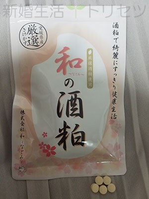 飲みやすさ、味の感想