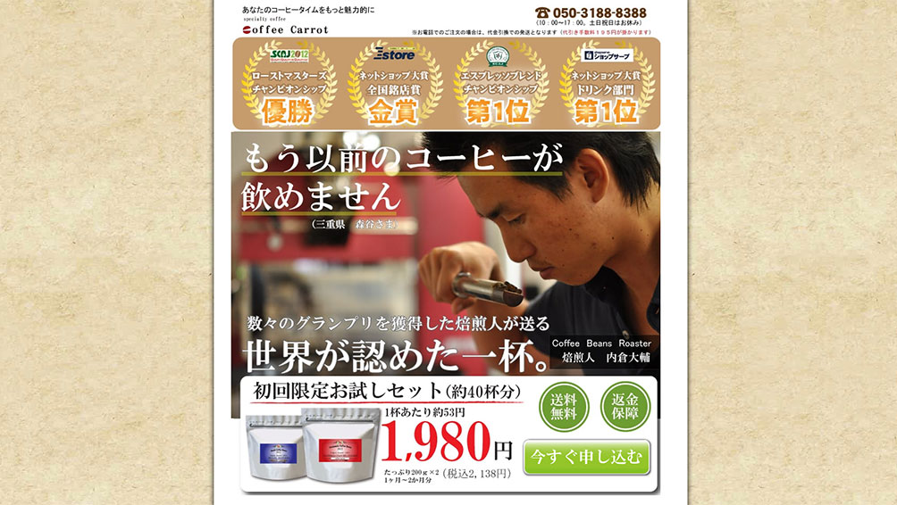 数々の賞を受賞している実力店!