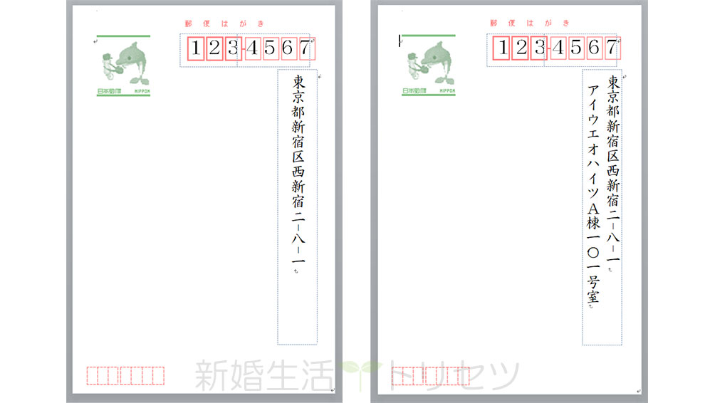 実例で学ぶ!宛名面の書き方マナー【住所編】