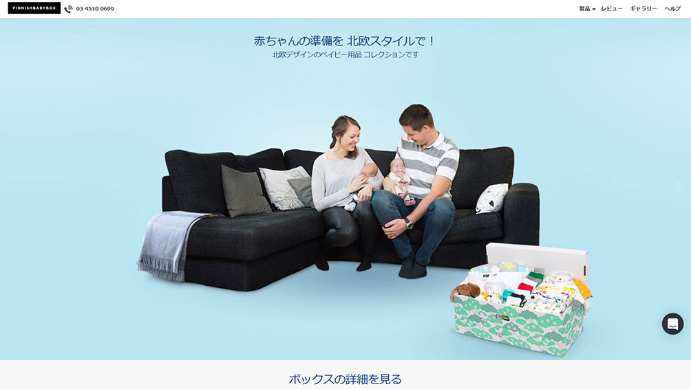 Finnish Baby Box
