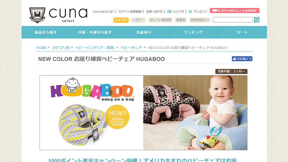 ハガブーはどこで買えるの?
