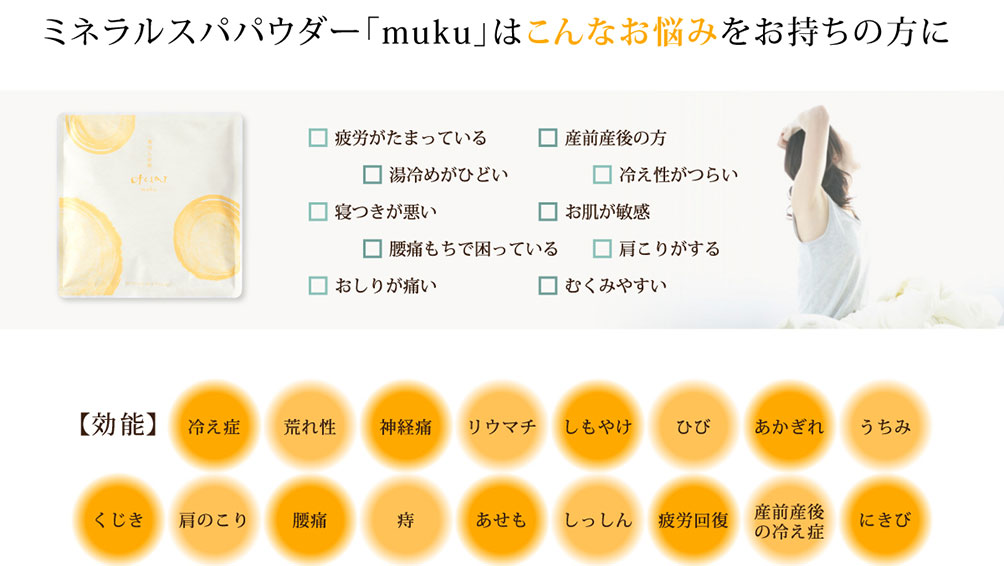 ofclay muku(オブクレイ ムク)