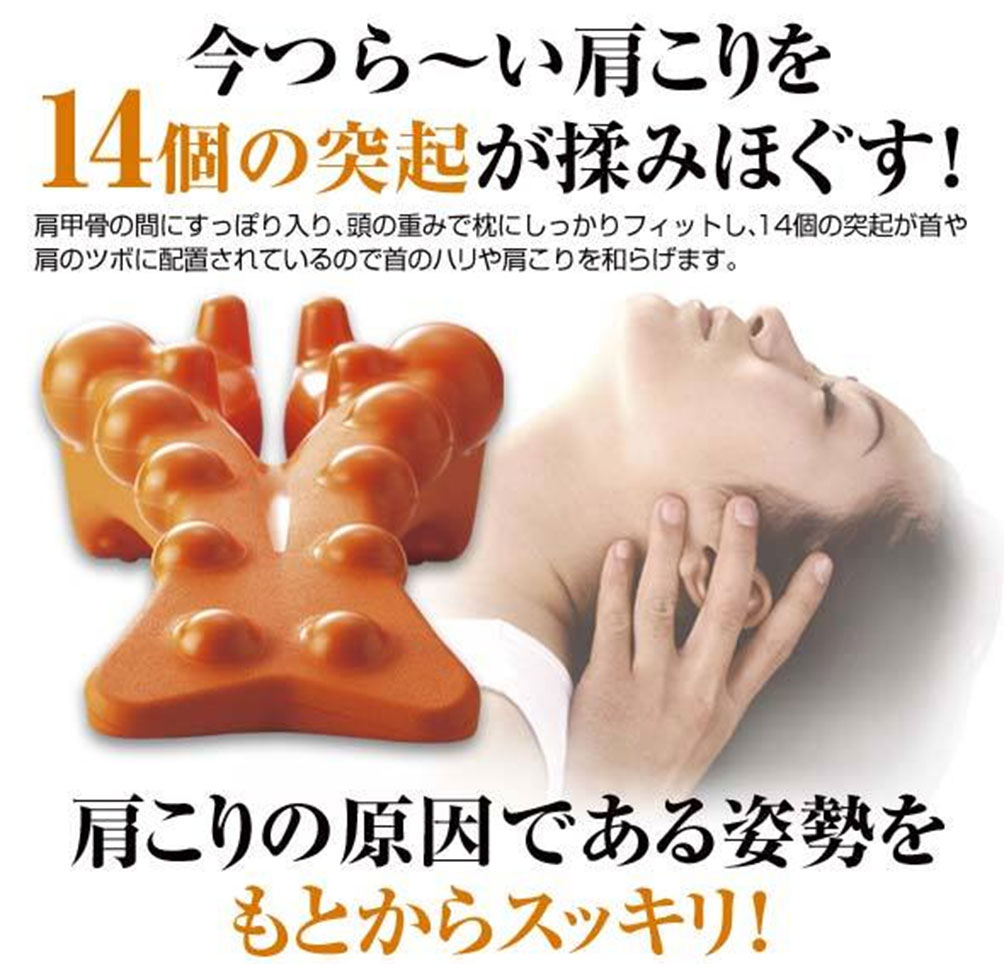 揉まれる肩・首スッキリピロー