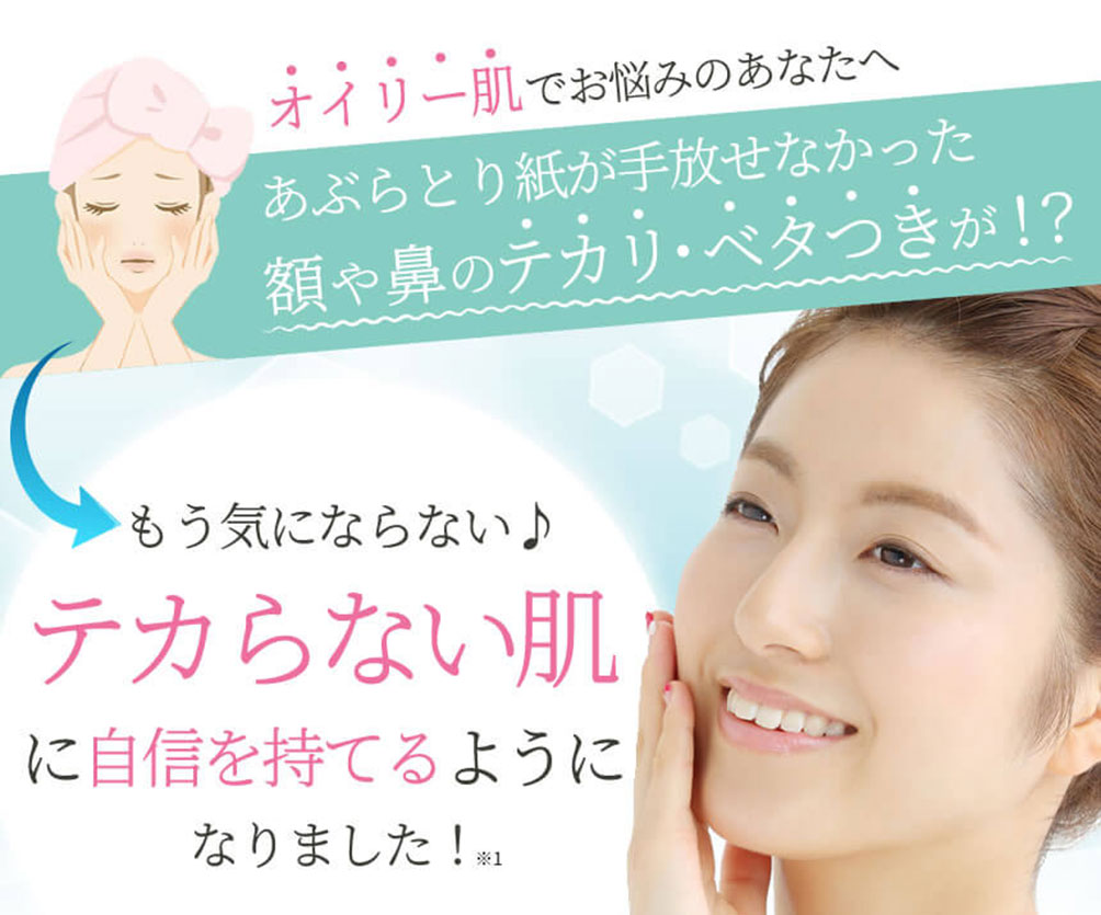 ニキビのできやすい皮脂の分泌を改善!『RaSuRe‐ラシュレ‐』