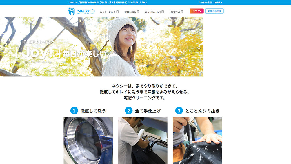 ネクシー