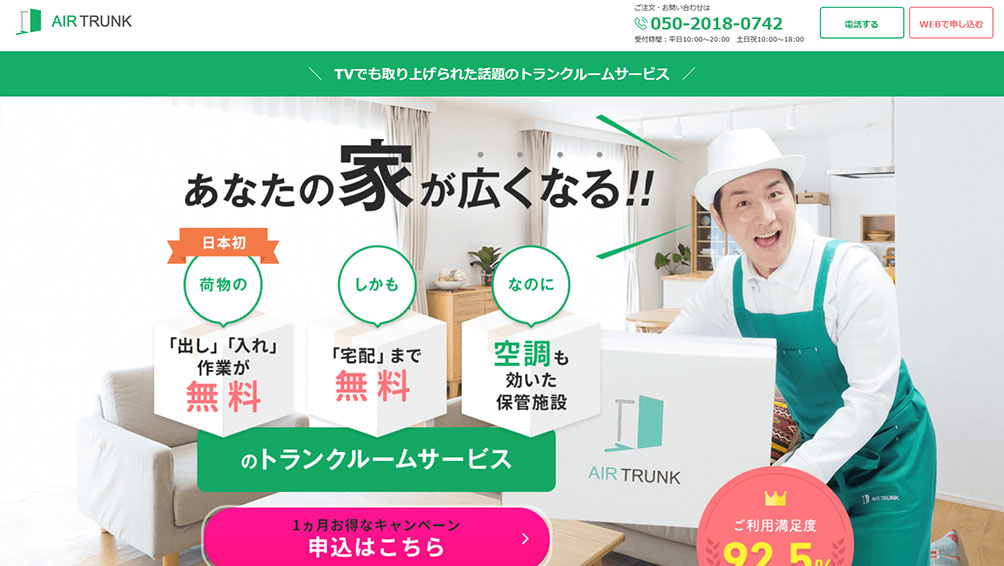 様々なオプションが利用できる!“エアトランク”