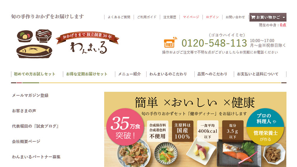 わんまいるってどんなお店?