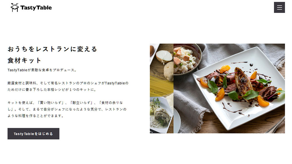 お家がレストランに変わる“Tasty Table(テイスティーテーブル)”