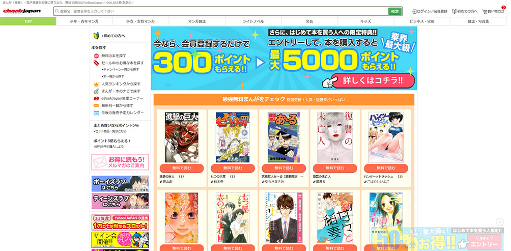 eBookJapan