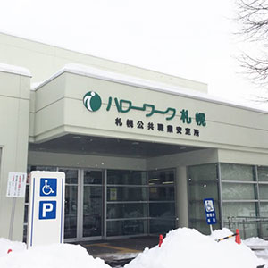 1.まずはハローワークで登録