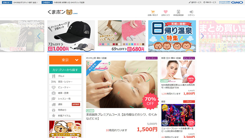 美容プランにも注力している“くまポンby GMO”