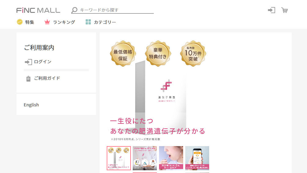管理栄養士&トレーナーに無料相談ができる“ FiNC”