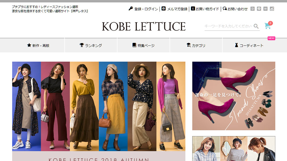 トレンド商品なのに、とにかく安い! “神戸レタス”