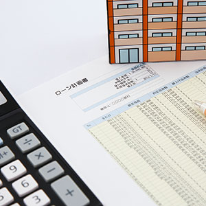 頭金ゼロでも住宅購入は可能だが、返済計画は慎重に!