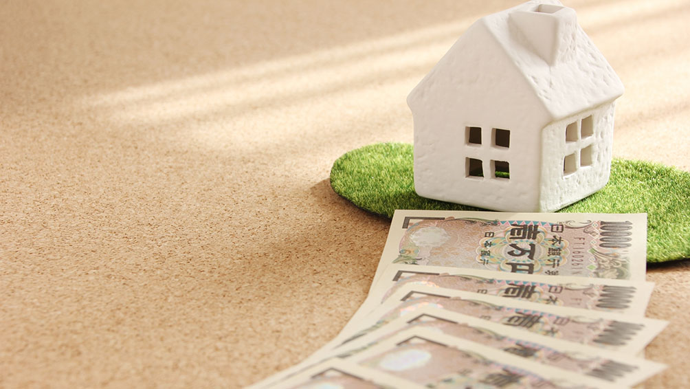 住宅購入の際に必要な初期費用とは?