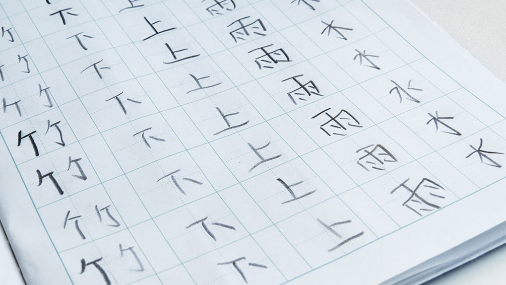 小学校に入学すると、「お勉強」が始まります!