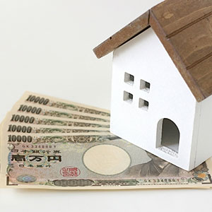 住宅補助は必ずもらおう!