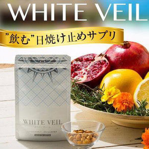 海外セレブからも大人気の商品!“ホワイトヴェール”