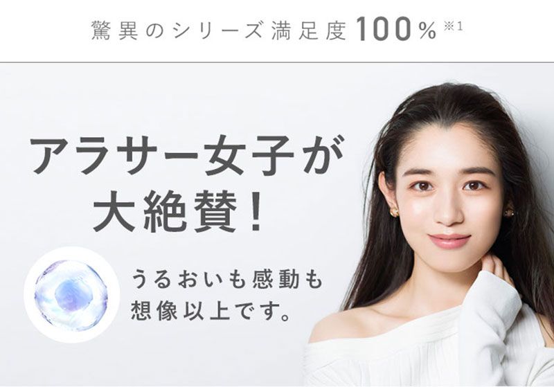 ORBIS(オルビス)の“オルビスユーシリーズ”