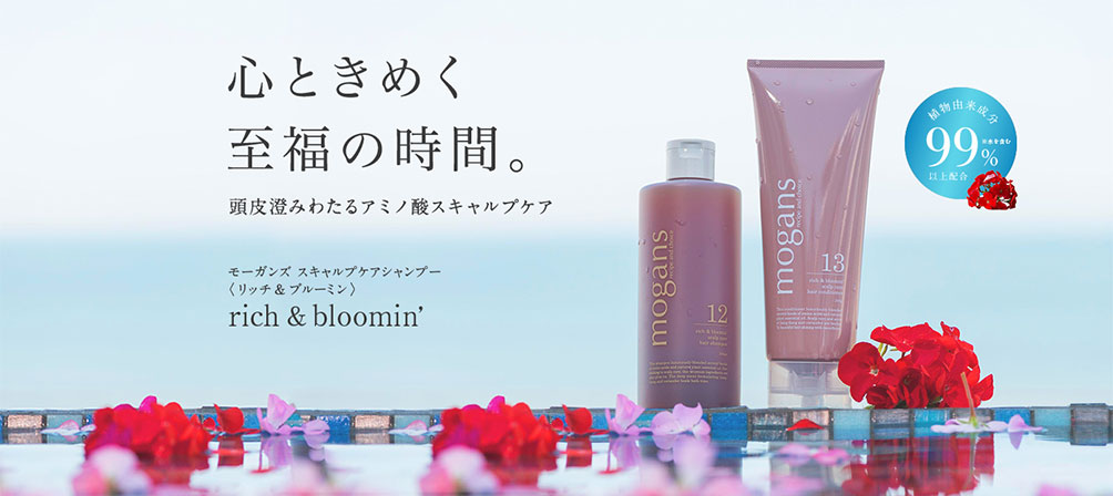モーガンズの「ノンシリコンアミノ酸スキャルプケアシャンプー」