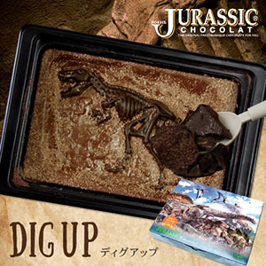 マキィズの「ジュラシック・ショコラ ディグアップ」