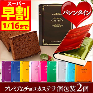 長崎心泉堂の「ショコラリーブル」