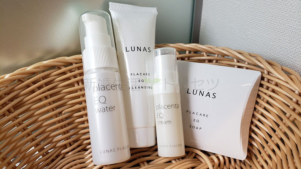 LUNASのプラケアEQってどんな化粧品?
