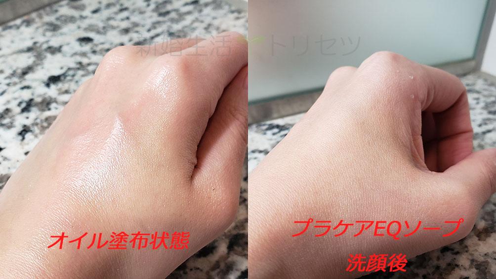 洗顔後はしっとり!不要な皮脂だけ落とせる石鹸