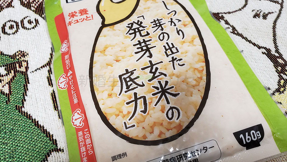 しっかり芽の出た「発芽玄米の底力」が凄いワケ