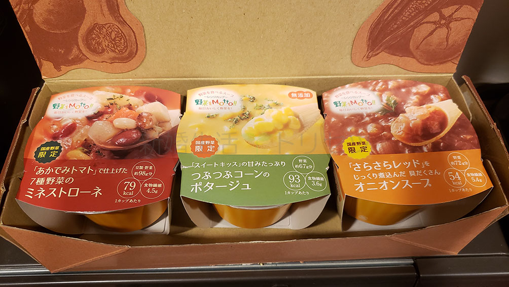 野菜をMotto!!で一番人気!レンジカップスープとは?
