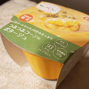 ③「スイートキッス」の甘味たっぷりつぶつぶコーンのポタージュ