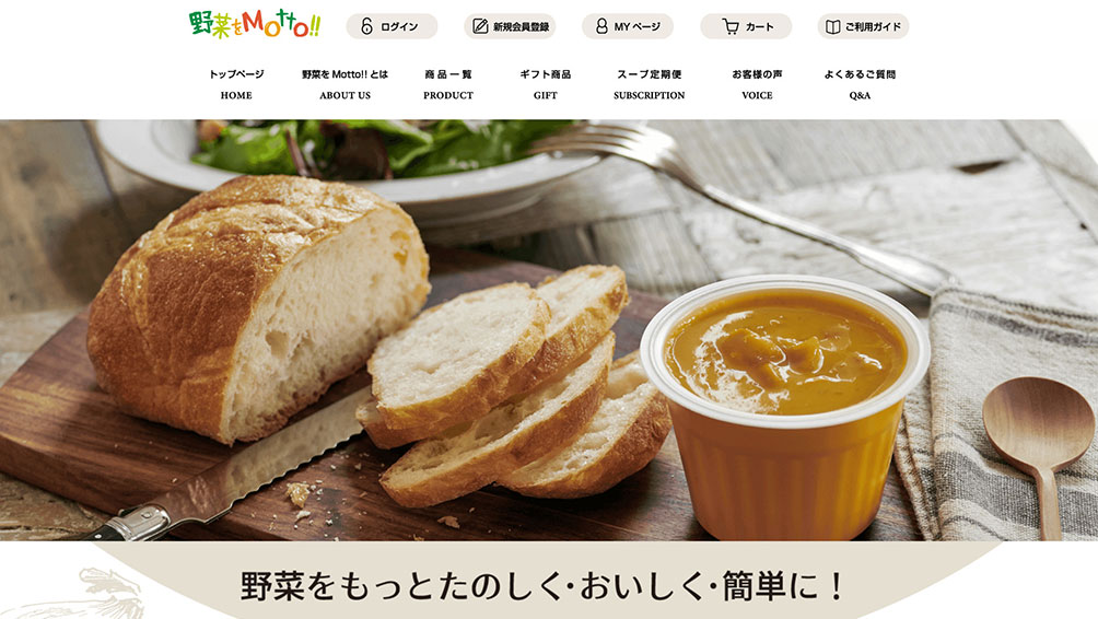 「野菜をMotto!!」ってどんなブランド?