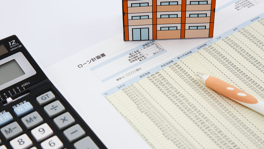 住宅ローン審査で、不動産会社や金融機関が見ているポイントは?