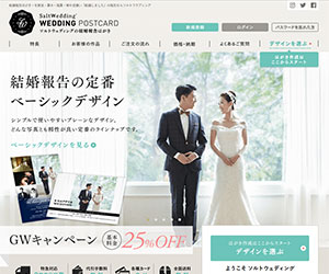 ソルトウェディング