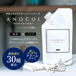 新感覚の生クリーム石鹸！アノコイ