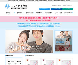 ふじメディカルブライダルセット