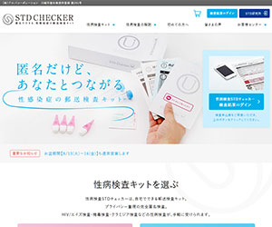 STD研究所