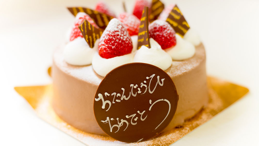 喜ばれるデザインの誕生日ケーキを大切な方へ
