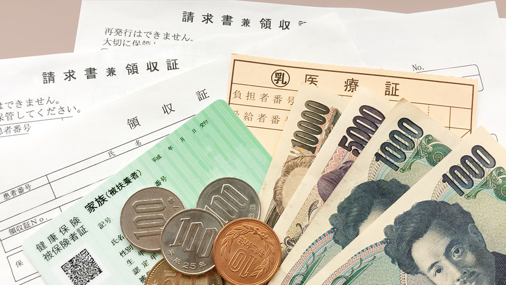 医療費が高額になりそうな時に安心の医療費制度